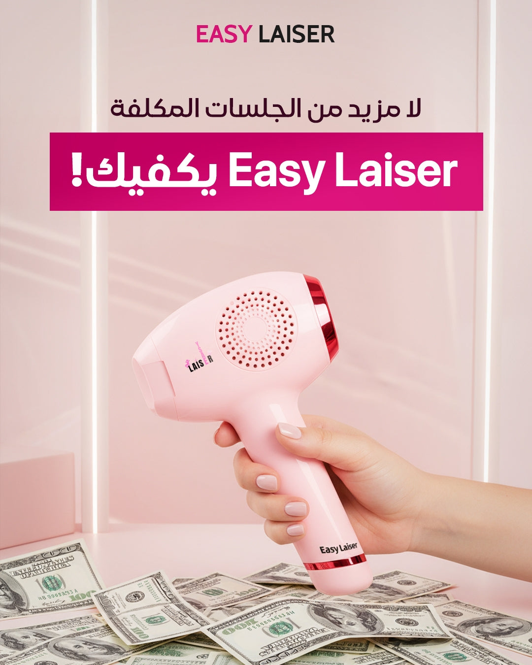 New Easy Laiser