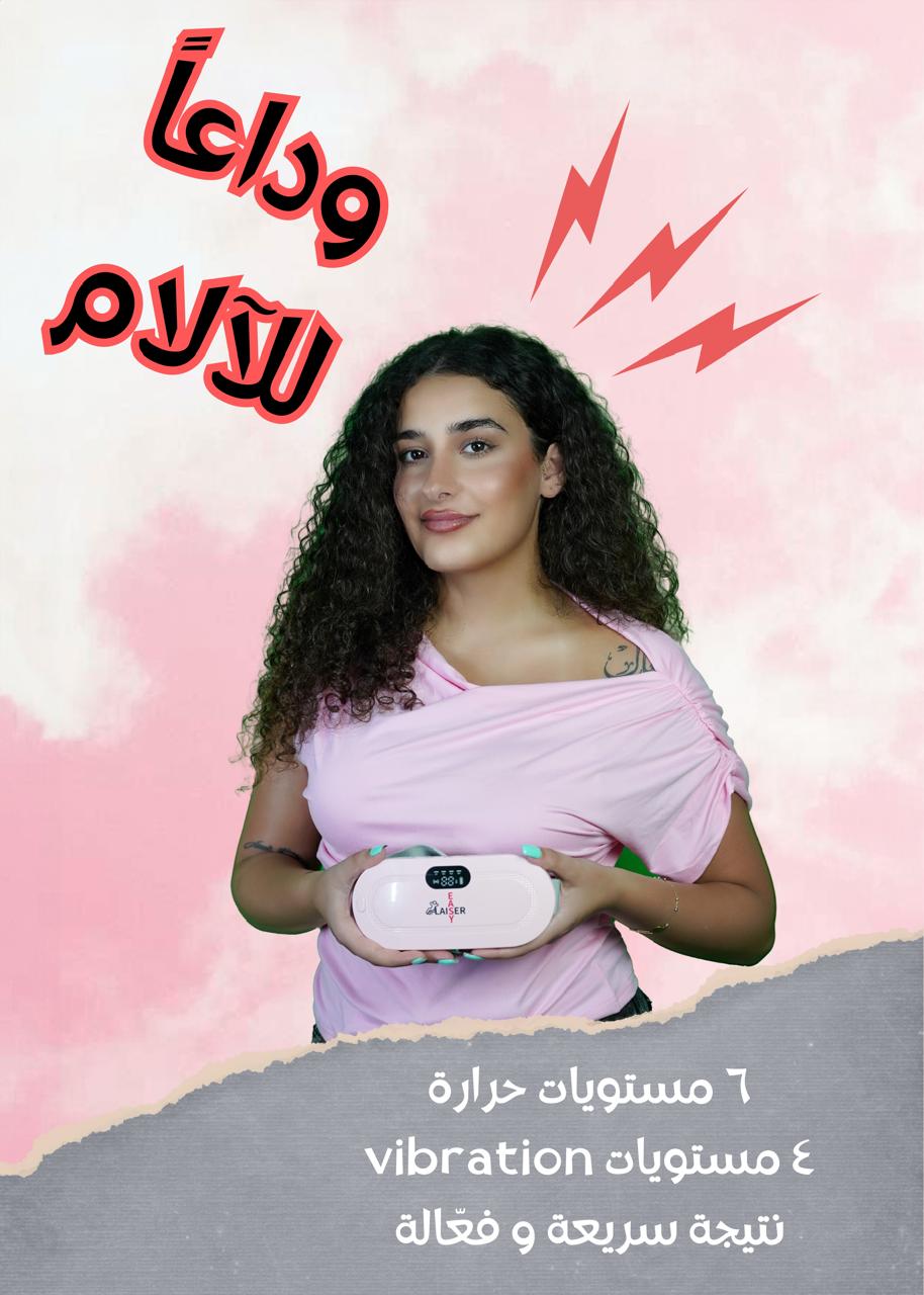 Period Machine